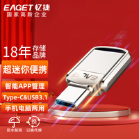 忆捷(EAGET)32GB Type-C USB3.1 手机U盘 CU20高速全金属双接口手机电脑多用车载优盘