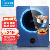 美的(Midea)电磁炉 家用大功率 匀火加热 火锅炉 八档火力 家用电磁灶 MC-CL22Q3-408 (配汤锅+炒锅)