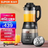 苏泊尔(SUPOR)破壁机1.75L家用智能预约加热破壁料理榨汁机豆浆机绞肉机果汁机搅拌辅食机SP52(可拆洗)