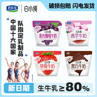 君乐宝牛奶白小纯黑巧椰子草莓香芋牛奶220ml*10袋 营养