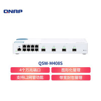威联通（QNAP）QSW-M408S L2 Web 管理型交换机内建 4 个10GbE SFP+ 光纤端口及 8 个 1GbE 以太网络端口