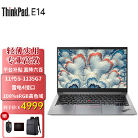 联想ThinkPad E14 2021款 酷睿i5/i7 14英寸轻薄便携商务办公学生游戏笔记本电脑 i5-1135G7 16G 512G 高色域 雷电4 WIFI6 金属机身 旗舰