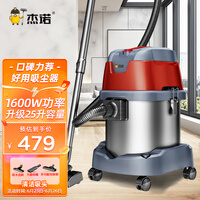杰诺1600W大功率干湿吹三用车载桶式吸尘器家用商用办公室地毯装修JN603