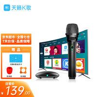 天籁K歌 无线智能麦克风 电视麦克风k歌话筒 海信创维海尔tcl小米电视K歌 家庭KTV 炫酷黑 MM-5S Pro(单支升级入门款)