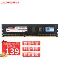 玖合(JUHOR) 8GB 1600 DDR3 台式机内存条