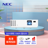 NEC NP-CD1100H投影机 投影仪 家用（1080P 家庭影院 蓝光3D ）