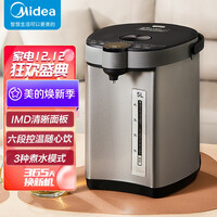 美的(Midea) 电热水瓶热水壶电水壶304不锈钢水壶热水瓶5L六段智能温控电水壶烧水壶E505