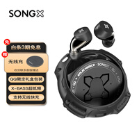 SONGX 蓝牙耳机无线TWS入耳式通话降噪运动跑步音乐游戏耳机腾讯QQ联名定制通用苹果华为oppo小米手机