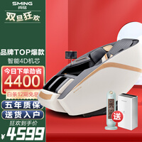 尚铭电器(SminG)按摩椅家用全身豪华零重力全自动多功能电动按摩沙发椅子AI智能太空舱 SM-935L太空灰