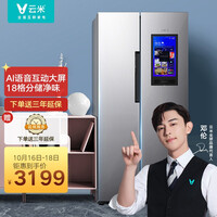 云米(VIOMI)21Face系列 458升变频 风冷无霜保鲜 智能大屏对开门冰箱 双开门电冰箱BCD-458WMLAD02A