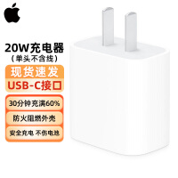 Apple#苹果13充电器20W充电头USB-C手机充电器插头 充电头 适配器适用iPhone 12 iPad 快速充电
