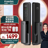 凯迪仕(KAADAS )指纹锁智能锁X1 家用密码锁防盗门木门锁全自动电子锁智能门锁 APP远程智控 皓月黑
