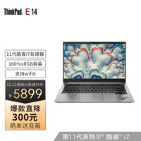联想ThinkPad E14 2021款 酷睿版 英特尔酷睿i7 14英寸轻薄笔记本电脑(i7-1165G7 16G 512G 100%sRGB)银
