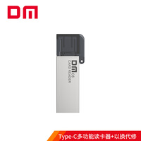 大迈(DM)TF(MicroSD)存储卡读卡器 c6 Type-C两用