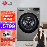 LG 10公斤滚筒洗衣机全自动 洗烘一体 AI变频直驱 蒸汽除菌 速净喷淋 14分钟快洗 银 FCX10R4P