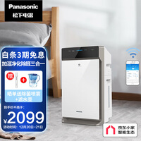 松下(Panasonic)F-73C6VJD-S京东小家智能生态 空气净化器 加湿 除甲醛 除菌除PM2.5除异味二手烟 45平米