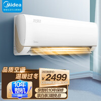 美的(Midea) 新能效 智弧II 大1.5匹 智能家电 变频冷暖 京品家电 壁挂式空调挂机 以旧换新 KFR-35GW/N8XJC3