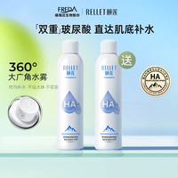颐莲（RELLET） 张凌赫代言玻尿酸补水喷雾300ml*2