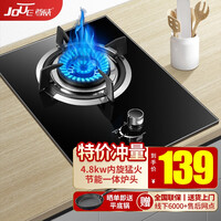 【特价抢1天】尊威(JOUE)燃气灶 九腔猛火灶 熄火保护煤气灶单灶 天然气液化气可选台式嵌入式两用 耐高温钢化玻璃面板+4.8KW大火力【液化气】 国标全国联保熄火保护