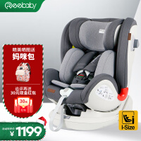 REEBABY 瑞贝乐360度旋转全注塑0-4-12岁儿童安全座椅汽车用通用婴儿宝宝可坐躺 【全新升级】星空灰
