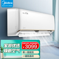 美的(Midea) 新一级 大白鲸 大1.5匹 智能家电 变频冷暖 壁挂式卧室空调挂机 WIFI智控 KFR-35GW/N8JDA1