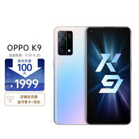 OPPO K9 高通骁龙768G 65W超级闪充 90Hz OLED电竞屏 6400万AI三摄8+256G幻彩之翼双模5G全网通游戏拍照手机
