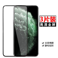 膜思维 苹果11钢化膜 iPhone XR钢化膜全屏手机玻璃高清防指纹手机贴膜 苹果XR/苹果11通用(全屏x3片)