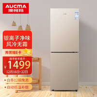 澳柯玛(AUCMA)226升小型双门 时尚炫金家用冰箱 风冷无霜 银离子净味 省电节能低噪 以旧换新 BCD-226WH