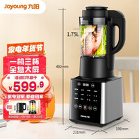 【肖战推荐】九阳破壁机家用豆浆机智能预约加热料理机榨汁机多功能果汁绞肉磨粉辅食机升级热烘除菌Y921