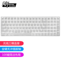 RK100(860)有线/蓝牙/无线2.4G三模机械键盘100键办公键盘可插拔轴台式机笔记本电脑键盘白色背光白色红轴