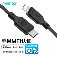 摩米士MOMAX苹果PD快充数据线MFi认证Type-C充电器闪充线适用iPhone13/12/11Pro/XR/XsMax/SE2/8p等2米黑色