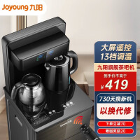 九阳（Joyoung）茶吧机家用立式冷热下置式水桶饮水机全自动上水小型桶装水饮水机 JYW-JCM62（C）【冷热款】