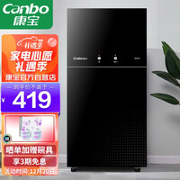 康宝(Canbo)消毒柜家用 立式 小型 消毒碗柜 消毒柜家用立式 二星级高温 厨房碗筷餐具 双门台式XDZ70-6B