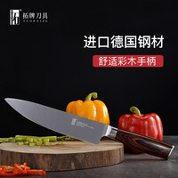 拓（TUOBITUO）墨鱼厨师刀德国钢切片刀水果刀削皮刀不锈