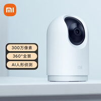 小米智能摄像机云台版pro 家用监控器摄像头 手机查看 2K超清 AI智能 看家 360°全景 MI