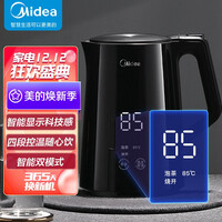 美的(Midea)电水壶电热水瓶烧水壶开水壶304不锈钢智能控温双温度显示全钢电热水壶MK-SH15Power508b