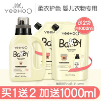 英氏（YEEHOO）婴儿洗衣液新生宝宝专用衣物酵素清洗液婴幼