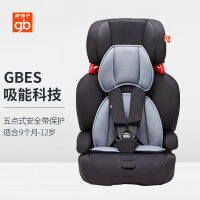 gb好孩子 高速汽车儿童安全座椅 欧标五点式安全带 CS618-N020 黑灰色（9个月-12岁）