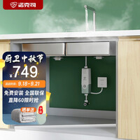 诺克司(KNOCS)DST-B3-5.5T迷你小厨宝即热式厨房电热水器热水宝 洗漱宝暖水宝