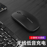 前行者蓝牙双模无线鼠标可充电男女生便携台式电脑办公家用苹果mac笔记本无限电池超薄游戏适用于联想华为 幻夜黑-【2.4G无线-可充电鼠标】