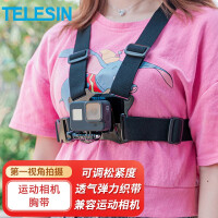 TELESIN GoPro10 9胸带gopro配件hero8 7 6大疆运动相机肩带胸戴固定可调节