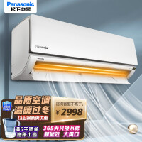 松下（Panasonic）三级能效 大1.5匹 变频冷暖 卧室壁挂式空调挂机SFT13KQ30