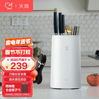 火鸡 消毒刀架砧板刀具消毒除菌机自营 京东家用小型筷子筒紫外线消毒柜防霉烘干器 KR34 白色