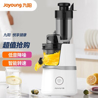 九阳(Joyoung) 原汁机 多功能家用电器榨汁机全自动冷压炸果汁果蔬机渣汁分离