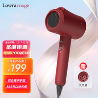 罗拉如炬(Lowra rouge)家用电吹风筒出风口低辐射孕妇负离子吹风机网红款 朱砂红