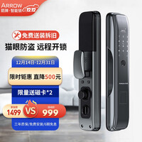 箭牌(ARROW)A9指纹锁全自动推拉智能门锁带摄像头家用防盗门锁电子锁 实时推送可视猫眼智能密码锁 A8联网定制版+三年质保+免费安装
