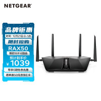 网件（NETGEAR）RAX50 AX5400 博通千兆/WiFi6无线高速路由器/支持IPv6/秒匹配/穿墙 低延迟/工业