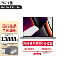 APPLE 苹果Apple MacBook Pro14 16英寸M1轻薄笔记本电脑2021新款 深空灰 14英寸Pro【10核+16核】16G+ 1TB