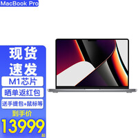 苹果(Apple) 2021年新款MacBook Pro 14/16英寸 M1 芯片 苹果笔记本电脑 灰色 14寸M1 Pro【8 核+14核】16G-512