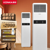 康佳（KONKA）2匹 新能效 快速冷暖 一键节能 变频客厅空调立式空调柜机 KFR-51LW/H3